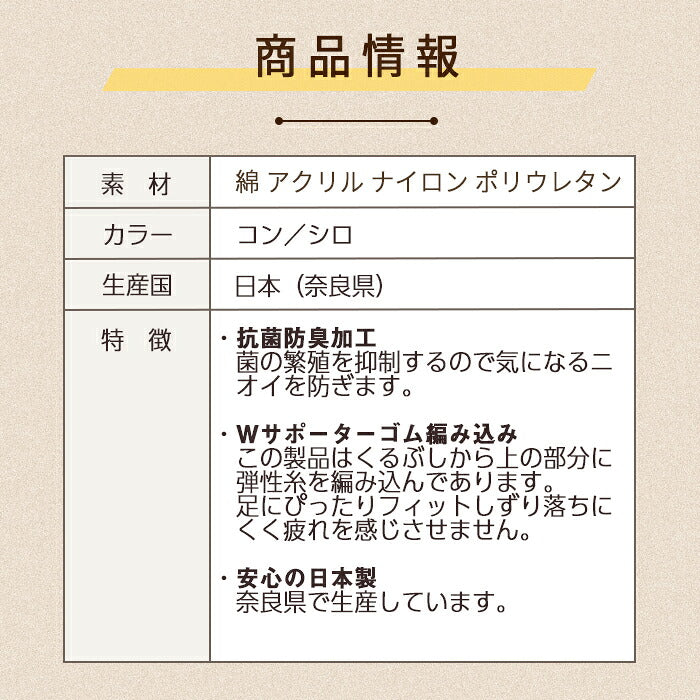 スクールソックスの商品情報の表