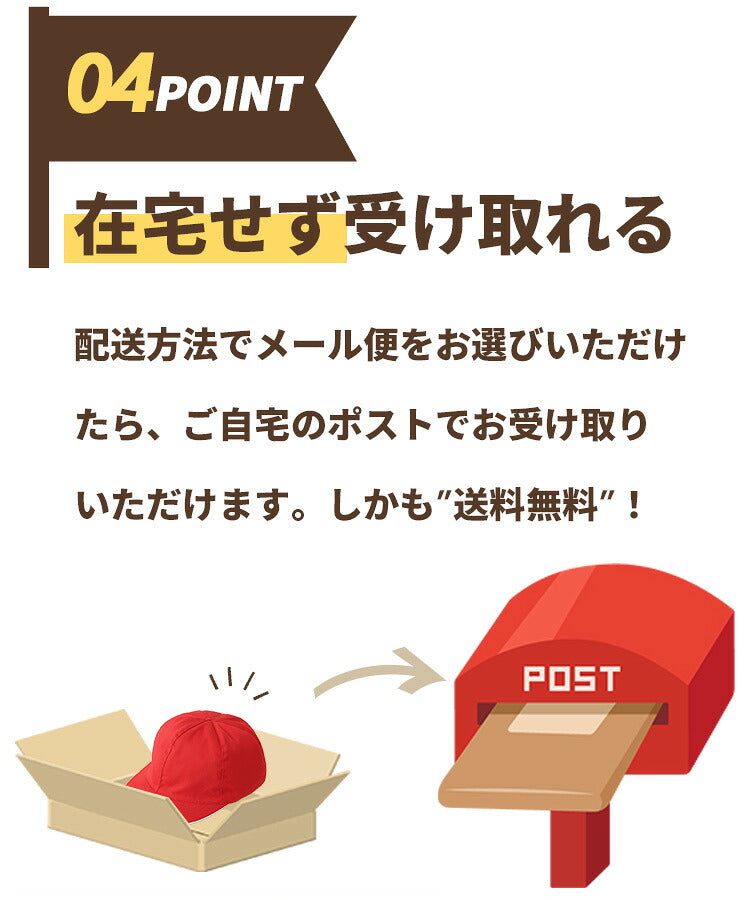 赤白帽子のお届けのご案内