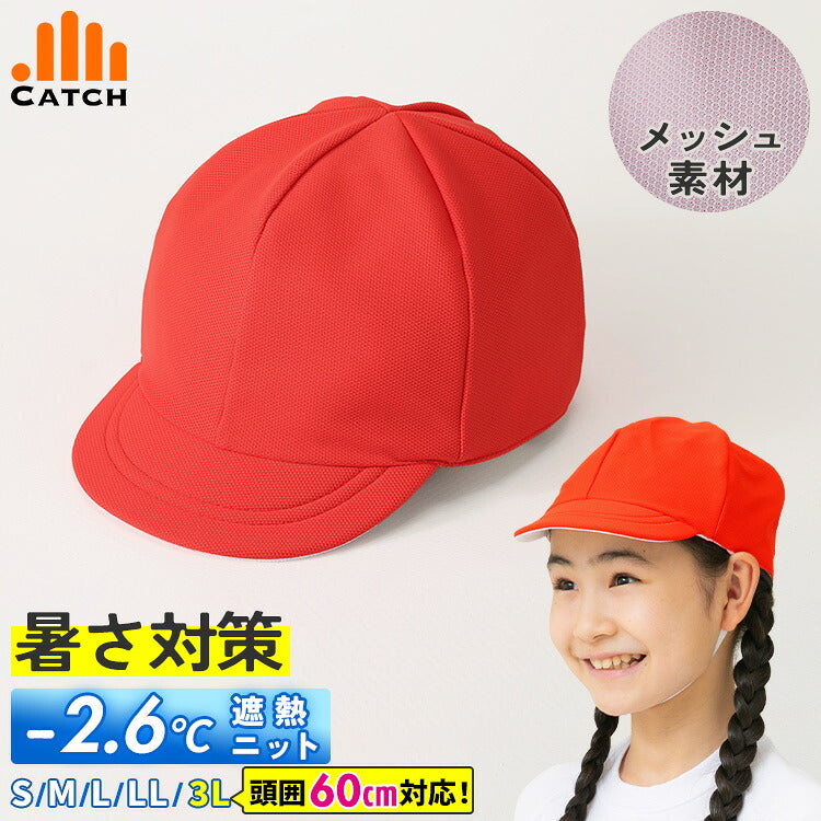 赤白帽子の斜め前と着用した女の子