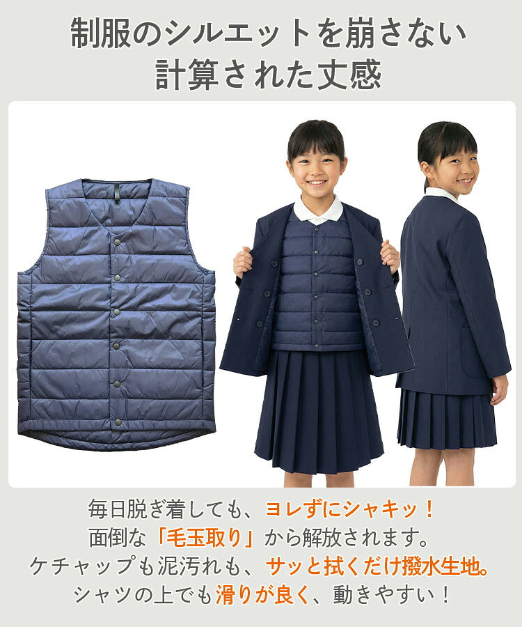 キッズ 中綿ベストと制服に重ねて着た女の子