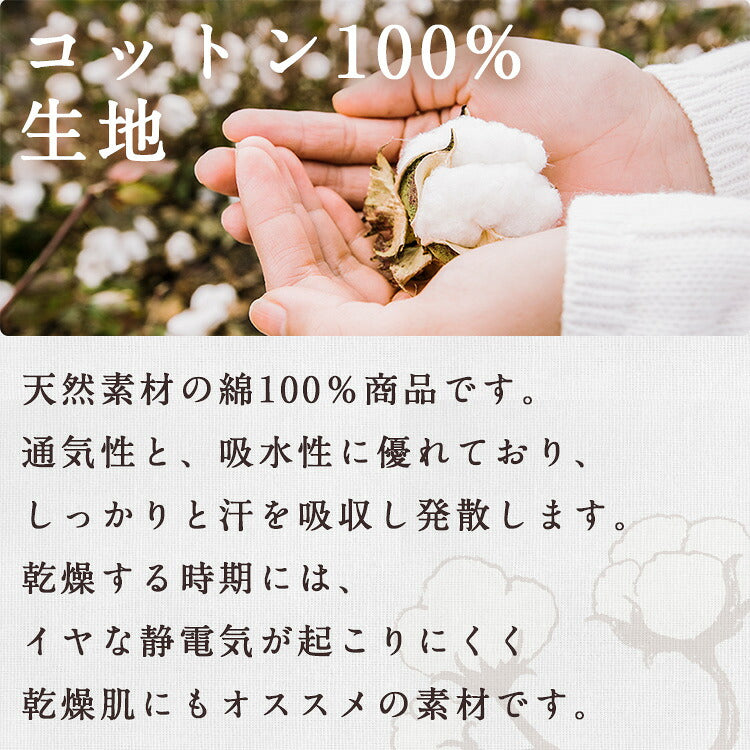 体操服 半袖の綿素材の特長の図