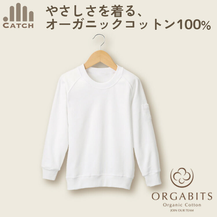 ハンガーにかけた長袖体操服の正面