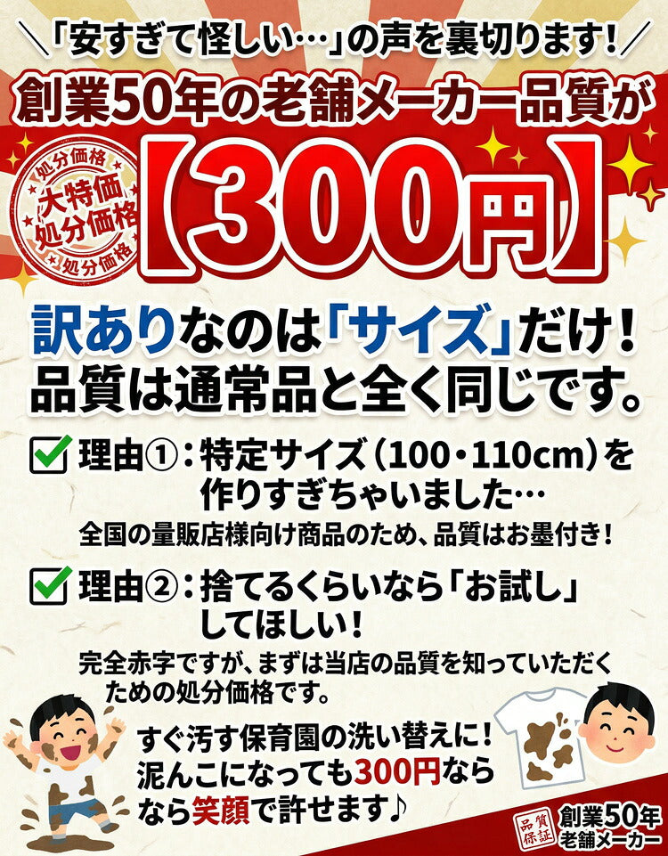 体操服 半袖の特長の案内