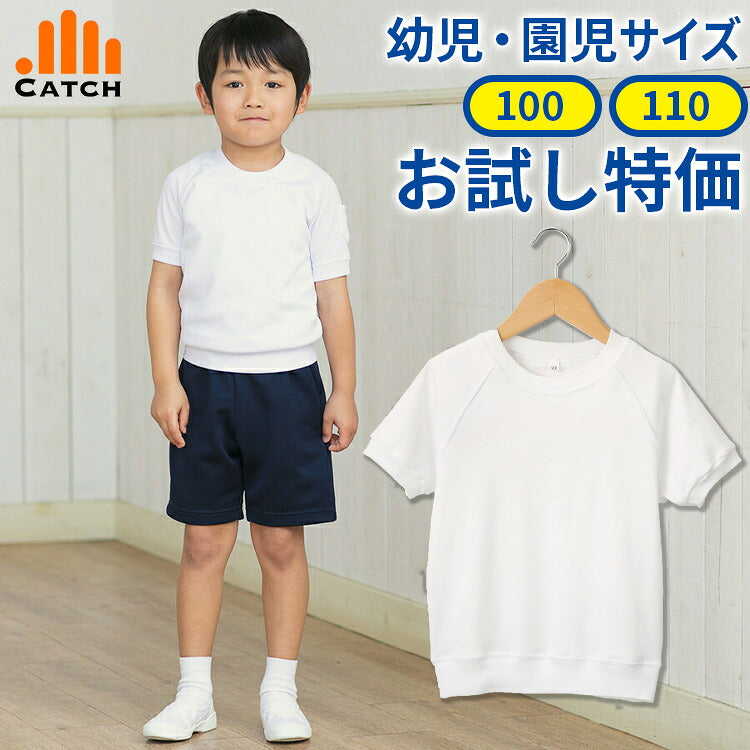 体操服 半袖を着た男の子とハンガーにかけた体操服