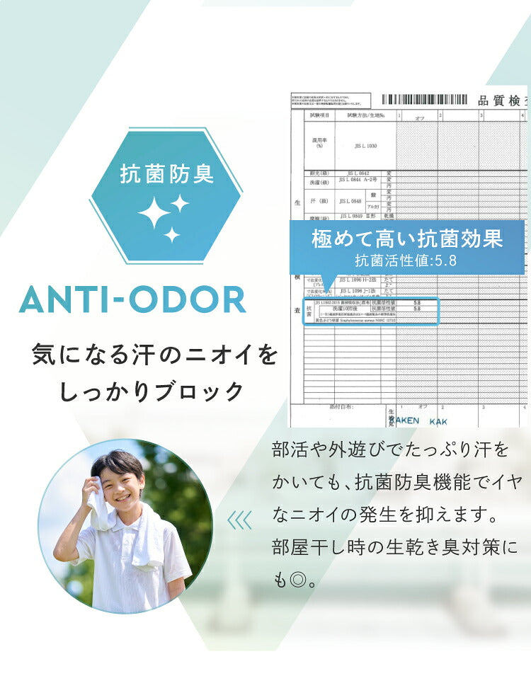 キッズ スクールポロシャツの抗菌防臭と笑顔の男の子