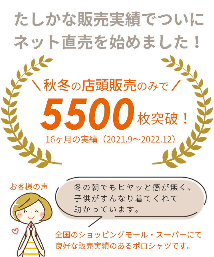 スクールポロシャツのご案内