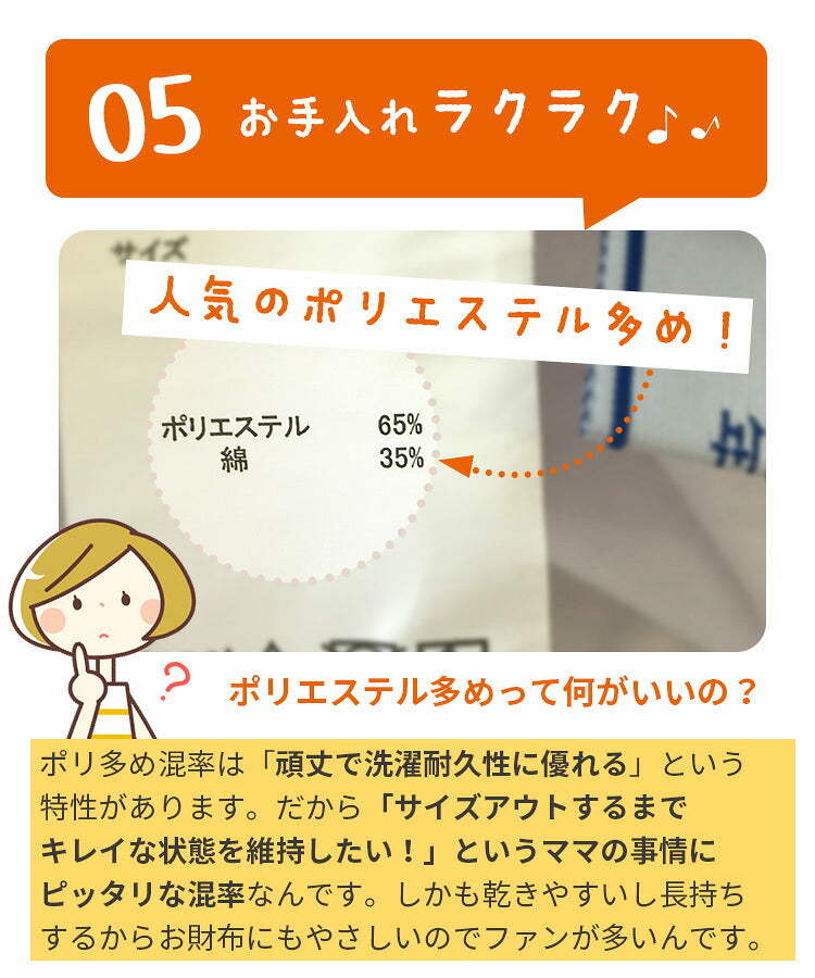 スクールポロシャツの混率表示のタグ