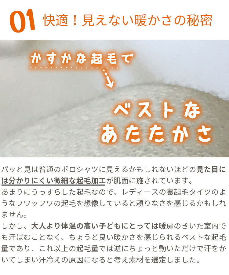 スクールポロシャツの裏起毛の生地の拡大