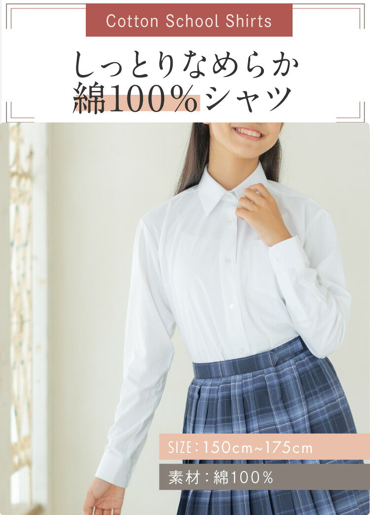 着用した女子スクールシャツの正面と素材の案内