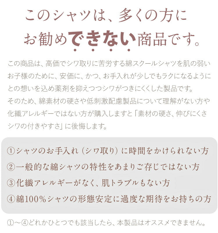女子スクールシャツのご案内