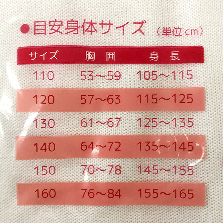 女の子 丸襟ポロシャツの身体サイズの目安表