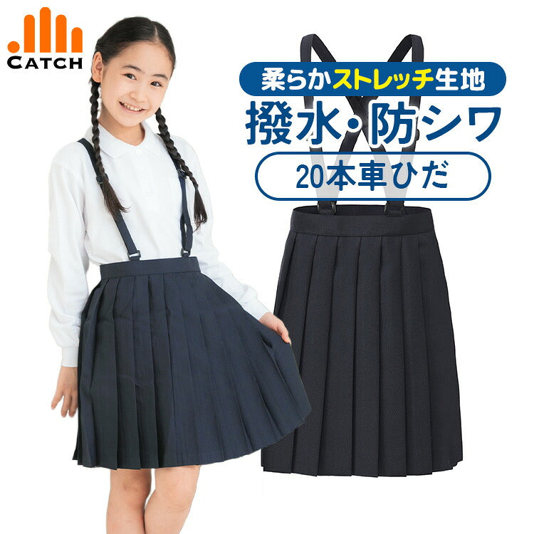 吊りスカートを着た女の子と20本車ひだのスカート
