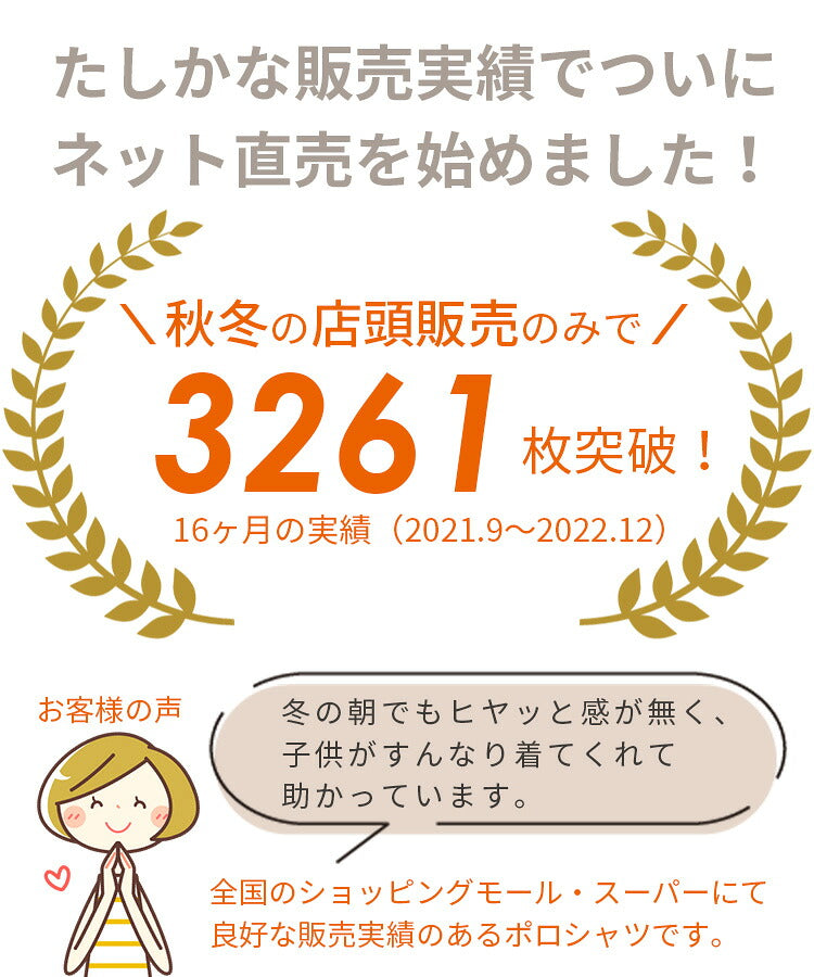 女の子 スクールポロシャツのご案内