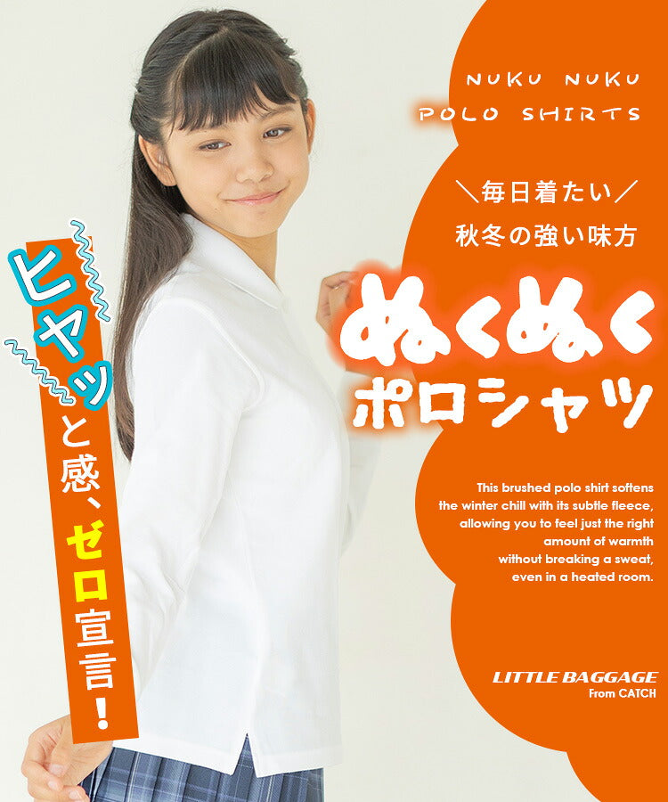 女の子 スクールポロシャツの特長の案内