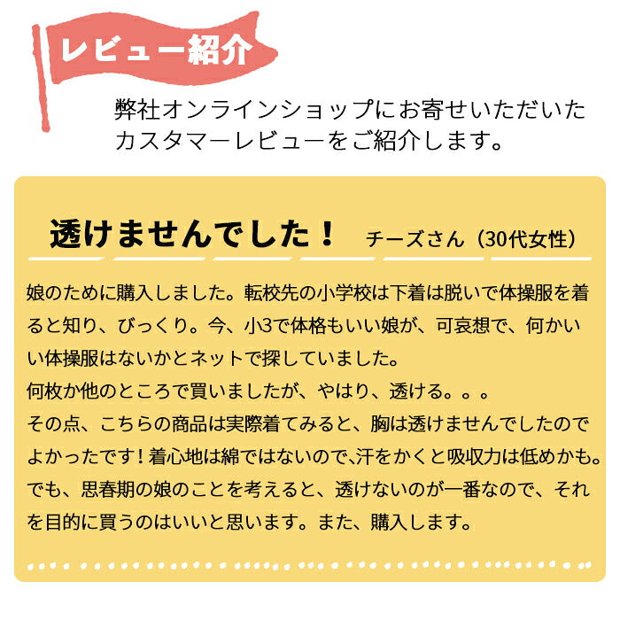 長袖体操服のご案内 その6