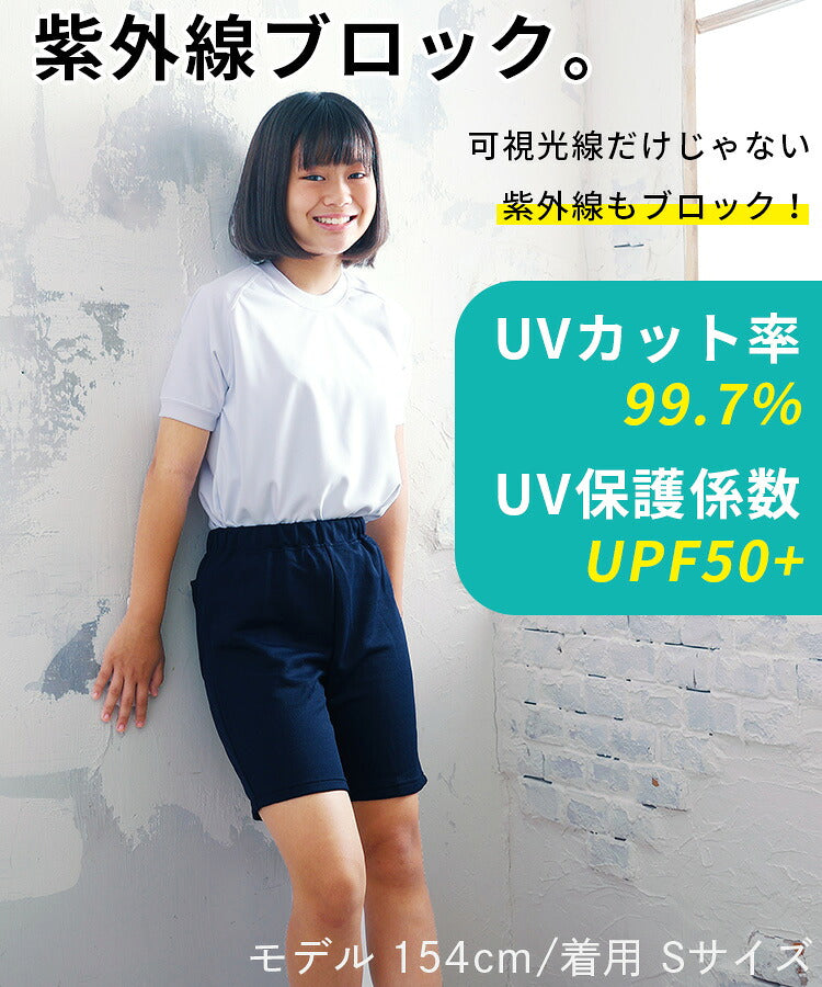 半袖体操服とハーフパンツを着て立つ女の子