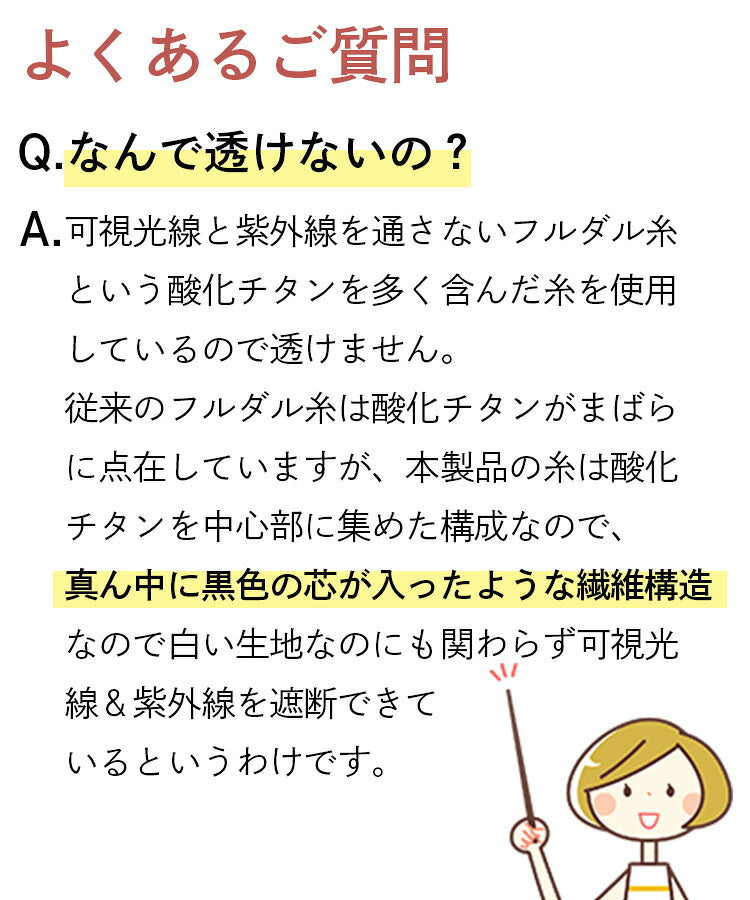 半袖体操服のよくある質問と生地の仕組み