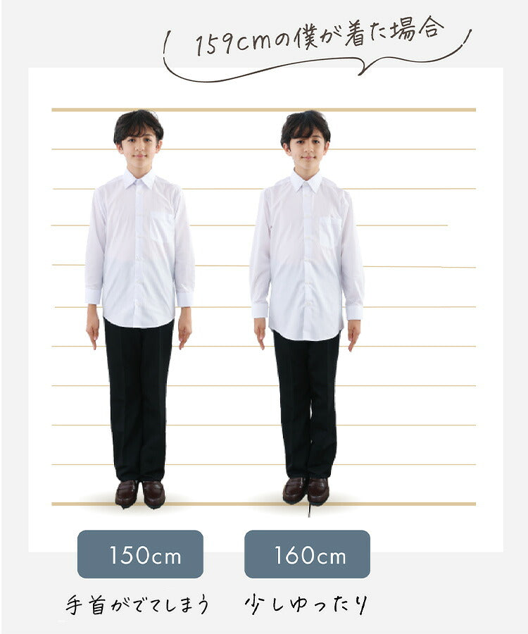 男子 スクールシャツのサイズ違いの着用比較