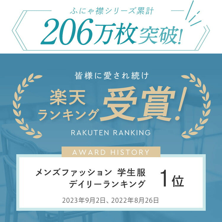 男子スクールシャツ半袖のご案内