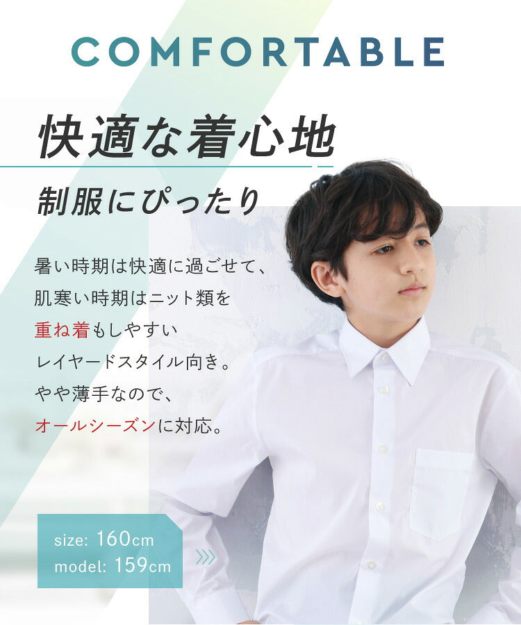 男子 スクールシャツを着た男の子の正面