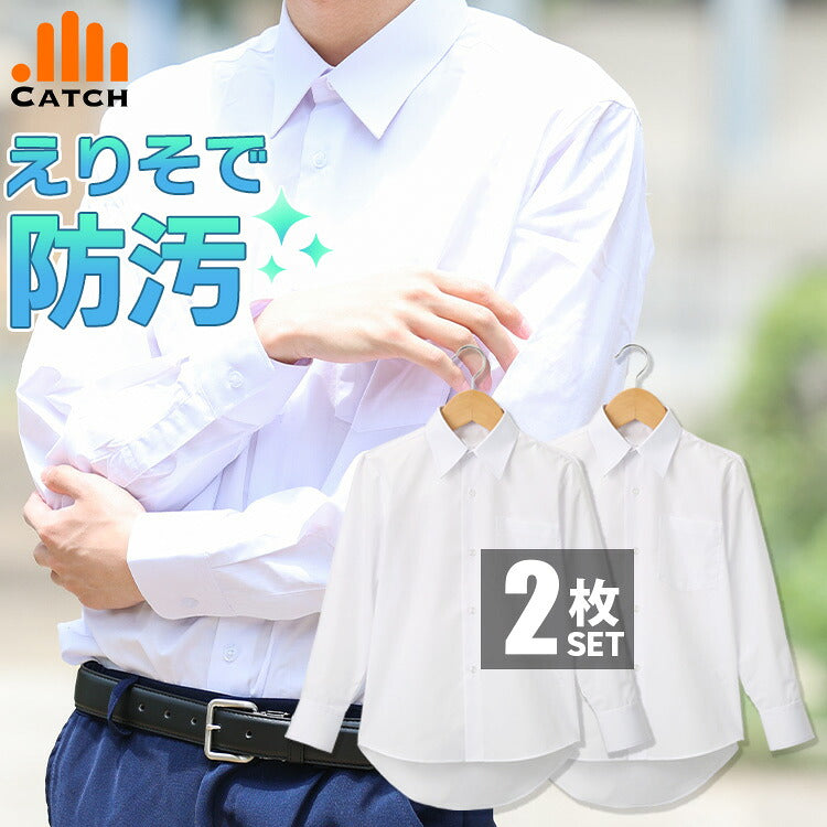 男子 スクールシャツの着用姿と2枚組のハンガー掛け
