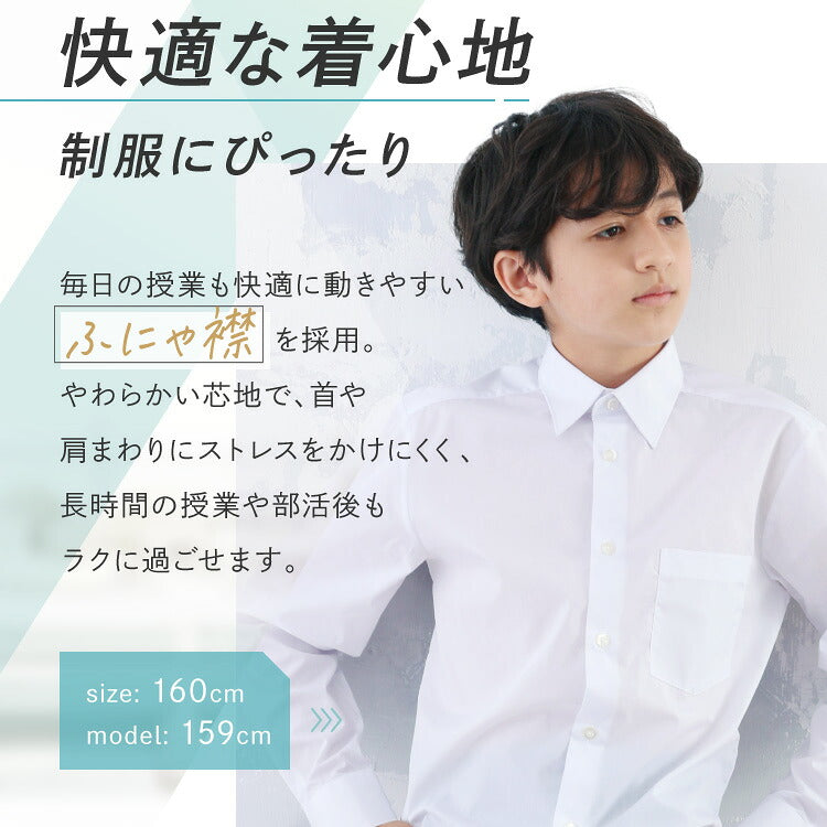 襟元をやわらかく見せるスクールシャツ着用の男の子