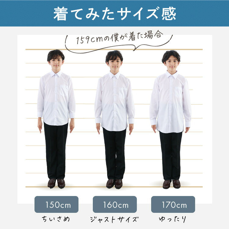 三つのサイズで着比べた男の子の全身