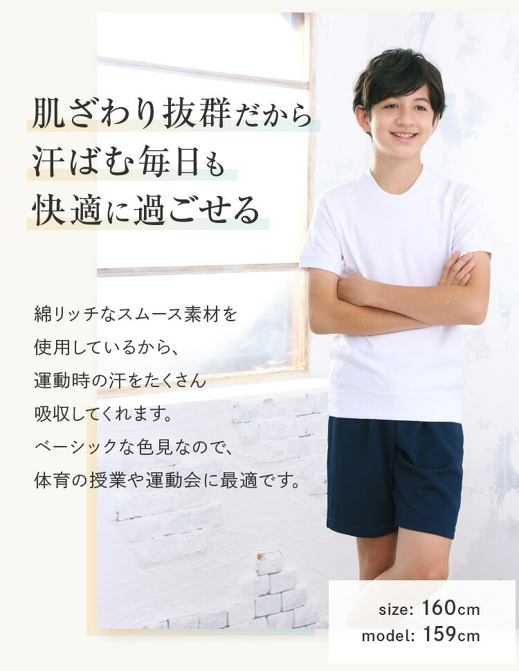 半袖体操服を着て腕を組む男の子
