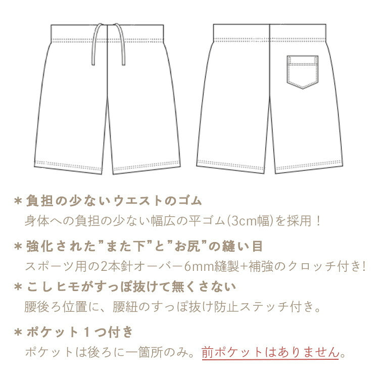 クォーターパンツの前後ろの図と仕様の説明