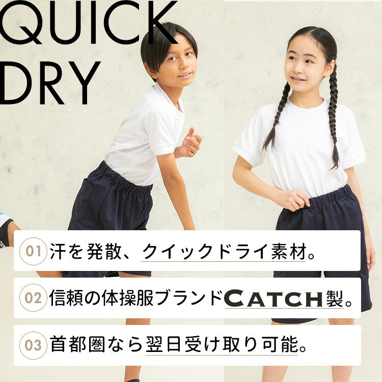 体操服 ハーフパンツの特長の案内