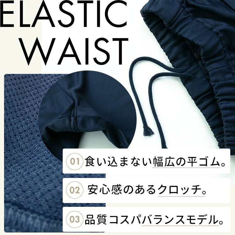 体操服 ハーフパンツの腰ゴムと生地の拡大