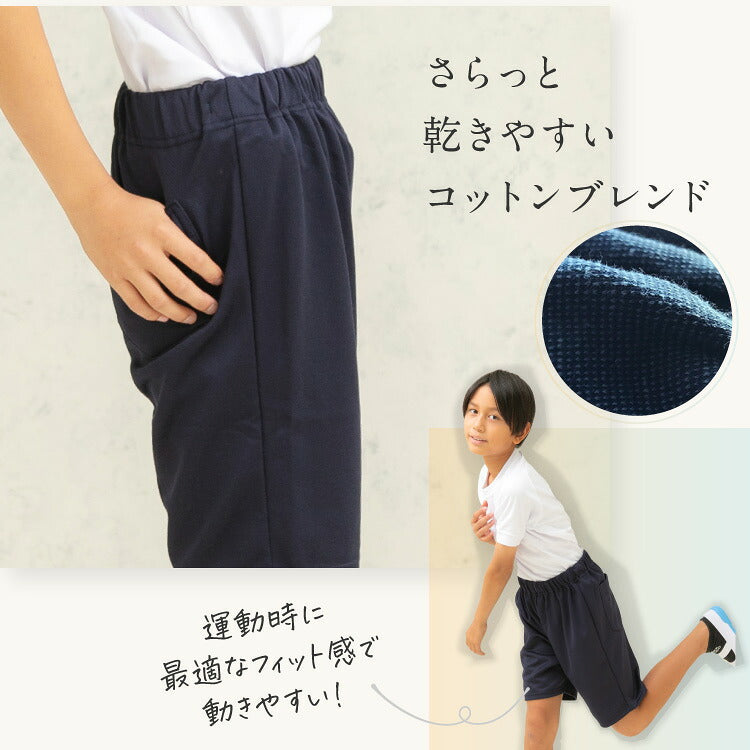 体操服 ハーフパンツのポケットと生地のアップ