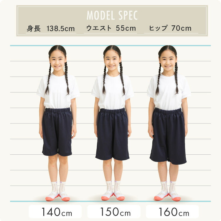 体操服 ハーフパンツを着た女の子の丈の比較