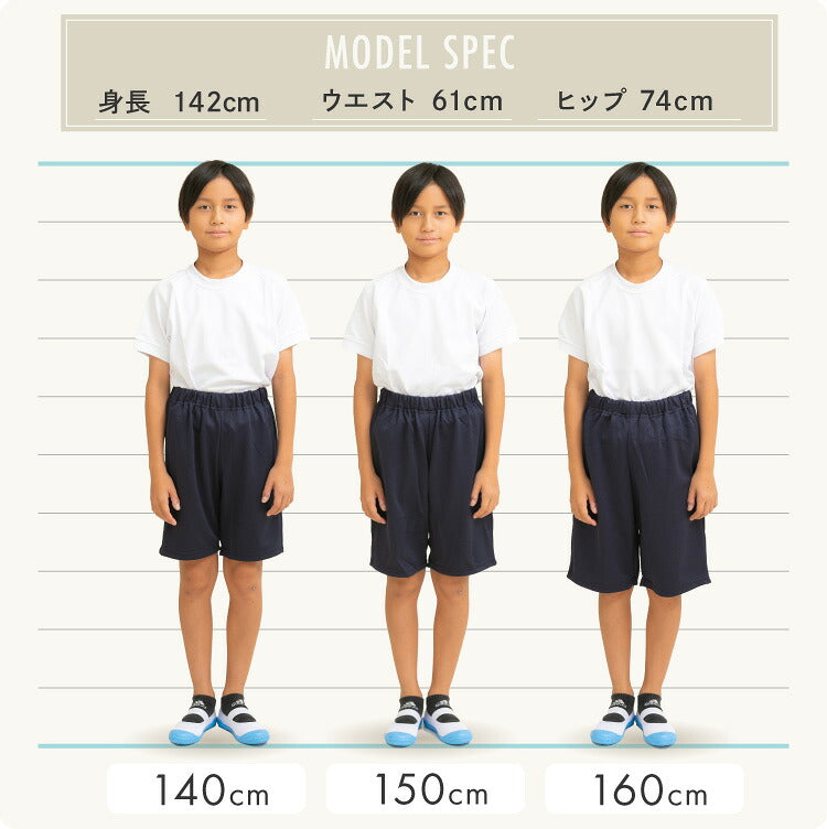 体操服 ハーフパンツを着用した男の子のサイズ比較