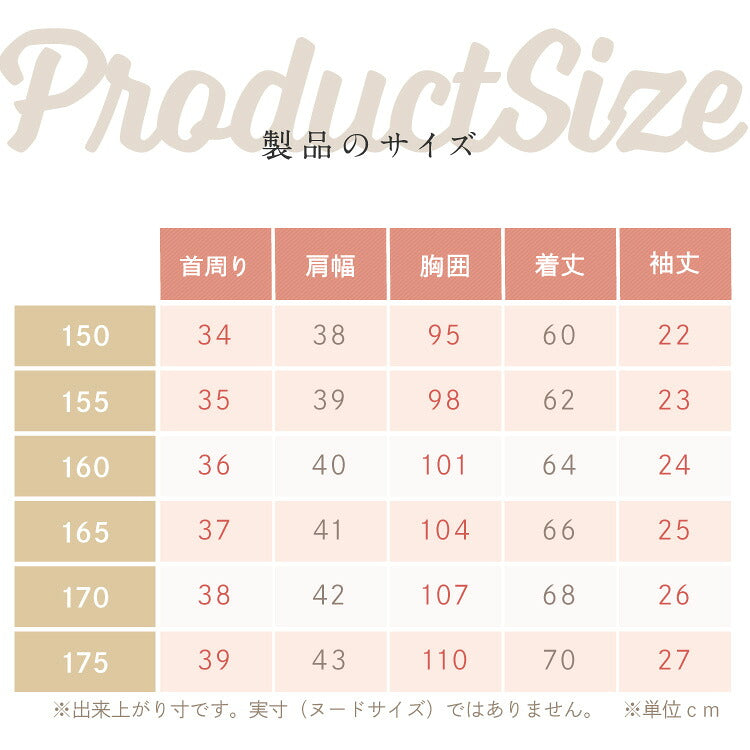 女子スクールシャツ半袖のサイズ表