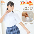 女子スクールシャツ半袖を着た女の子と襟のやわらかさ