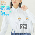女子スクールシャツ長袖を着た女の子と、ハンガーに掛けた2枚