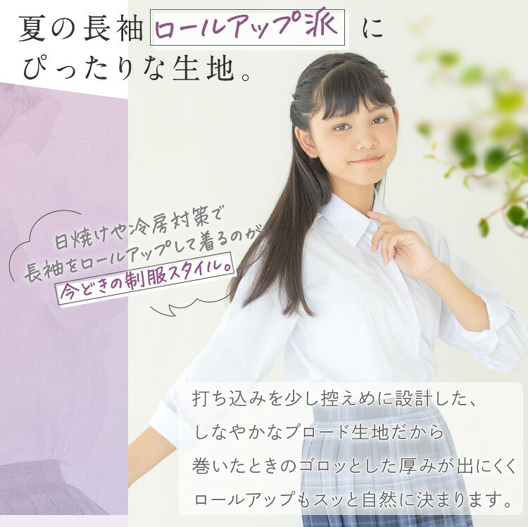 女子スクールシャツの袖を巻き上げた着用の様子
