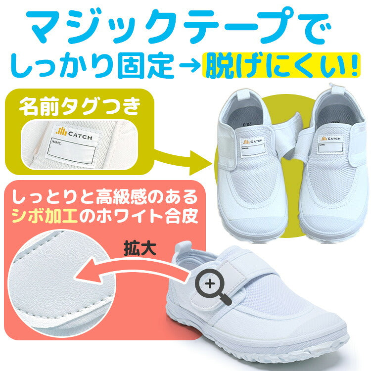 マジックテープ上履きの名前タグと合皮の拡大