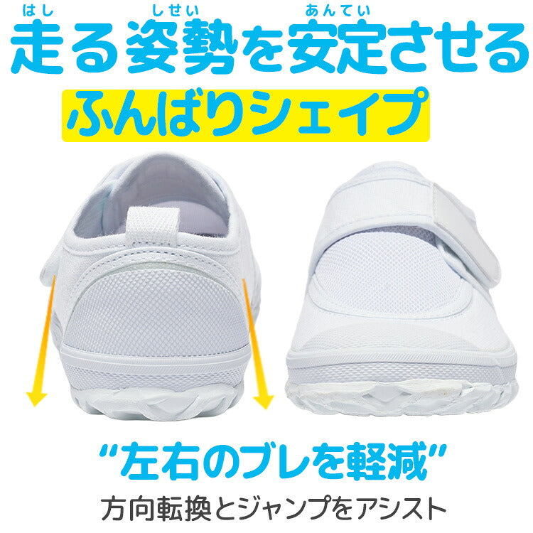 マジックテープ上履きのかかと側と正面