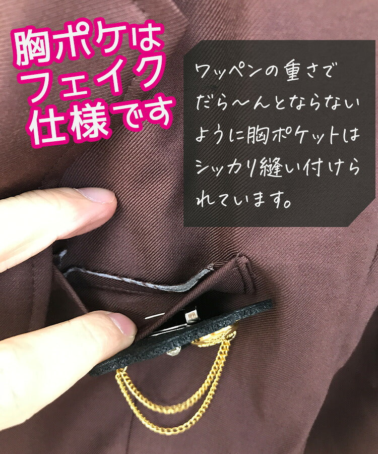 卒服3点セットのブレザーの胸ポケットとワッペン