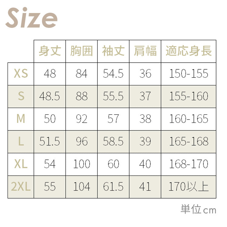 卒服3点セットのブレザーのサイズ表