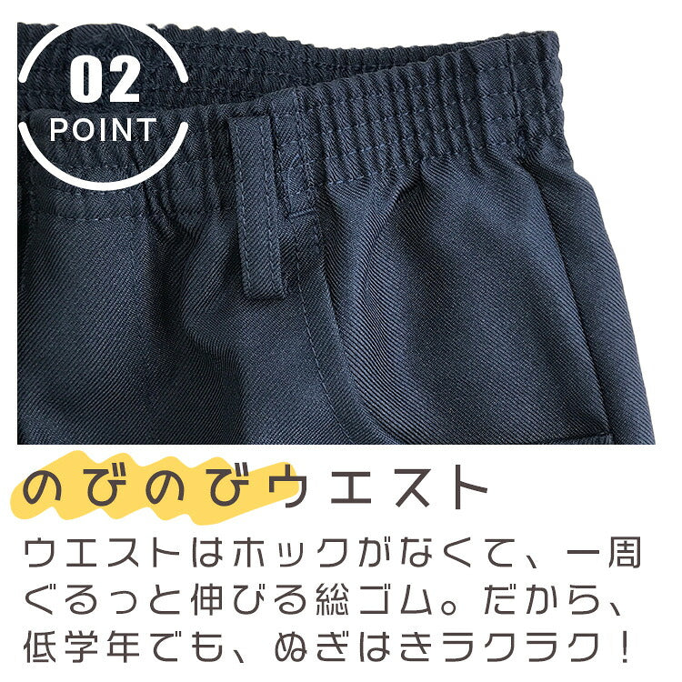 制服半ズボンのウエストのゴムとベルトループ