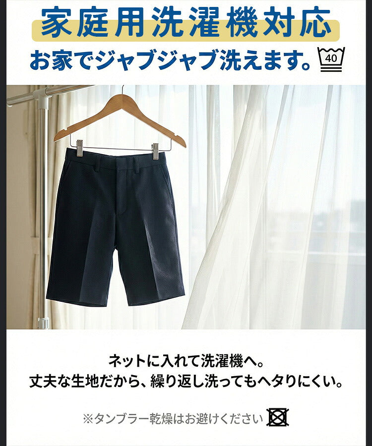洗濯後に干した制服半ズボンと洗濯表示の案内