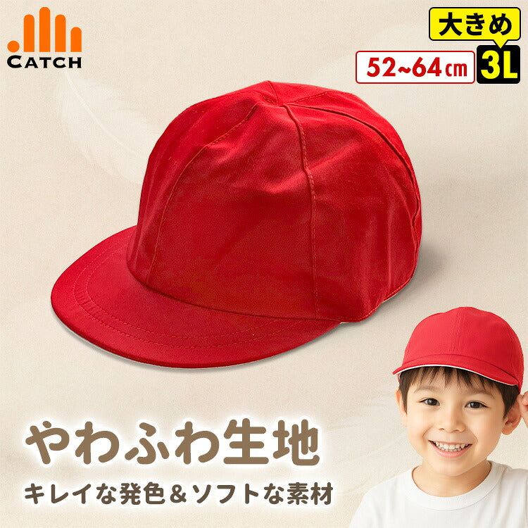 赤白帽子の赤い面と着用した男の子