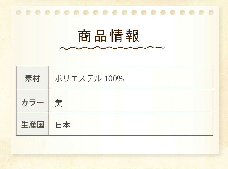 キャップ型通学帽子の商品情報の表