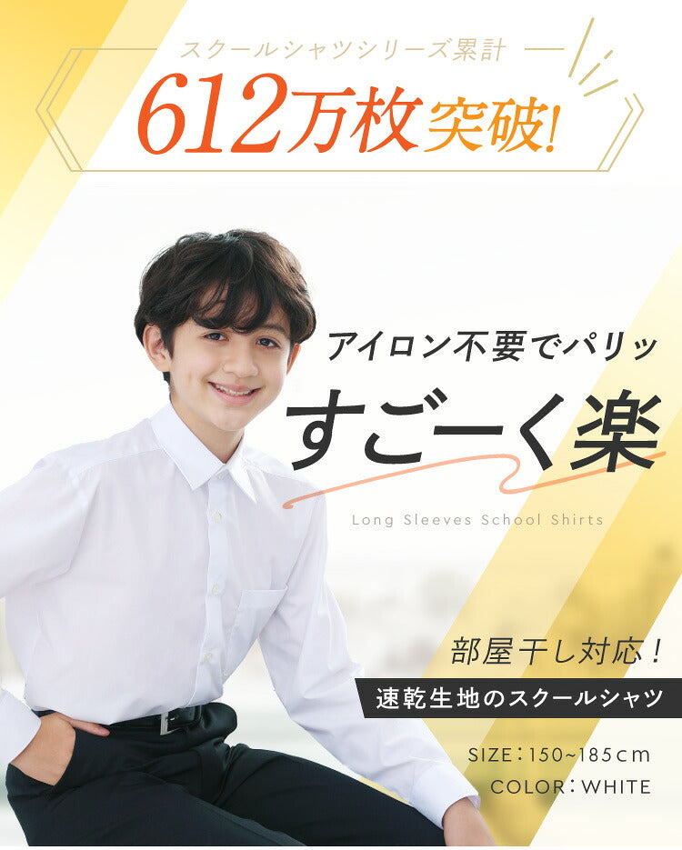 男子 長袖スクールシャツを着て座る男の子