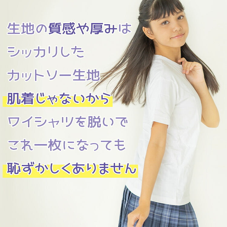 着用した女の子のスクールTシャツの正面
