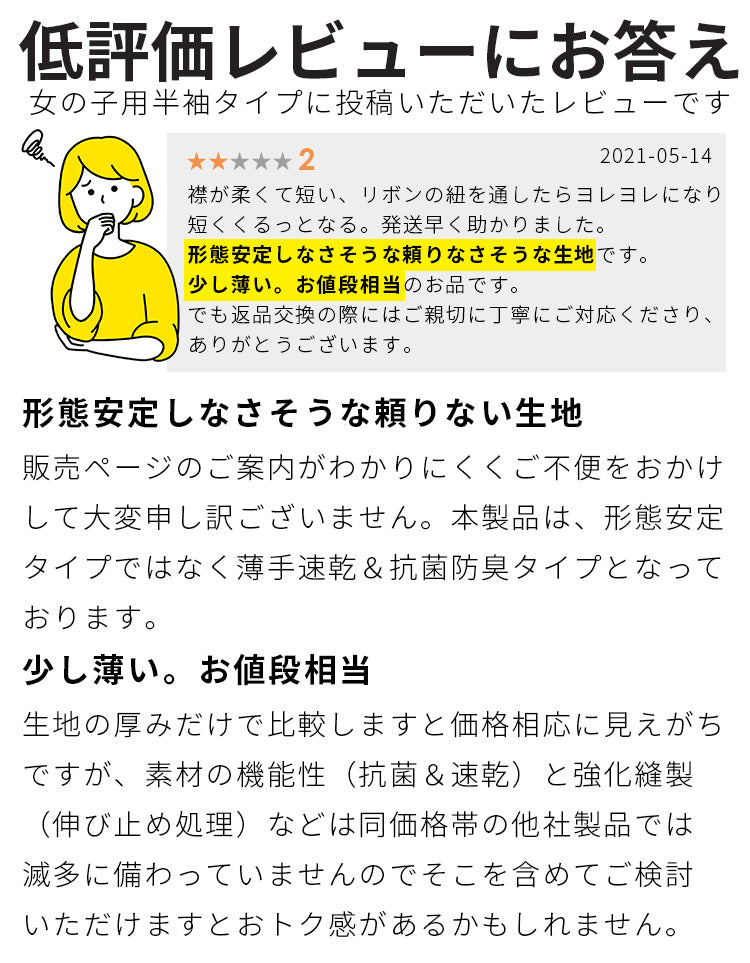 キッズ スクールポロシャツの生地についてのご案内