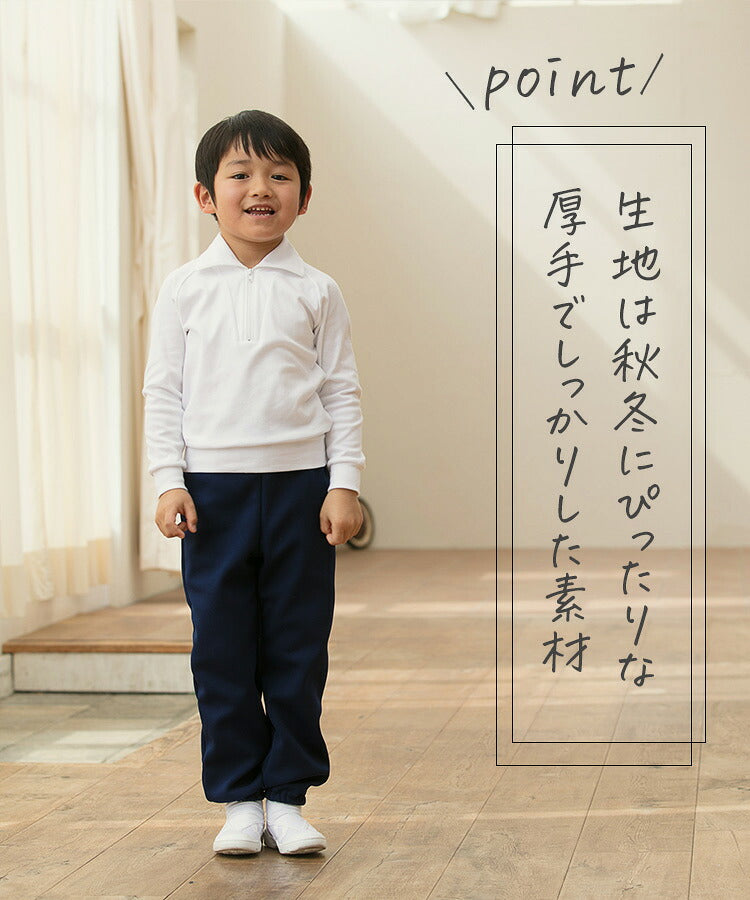 ジョガーパンツをはいた男の子の正面